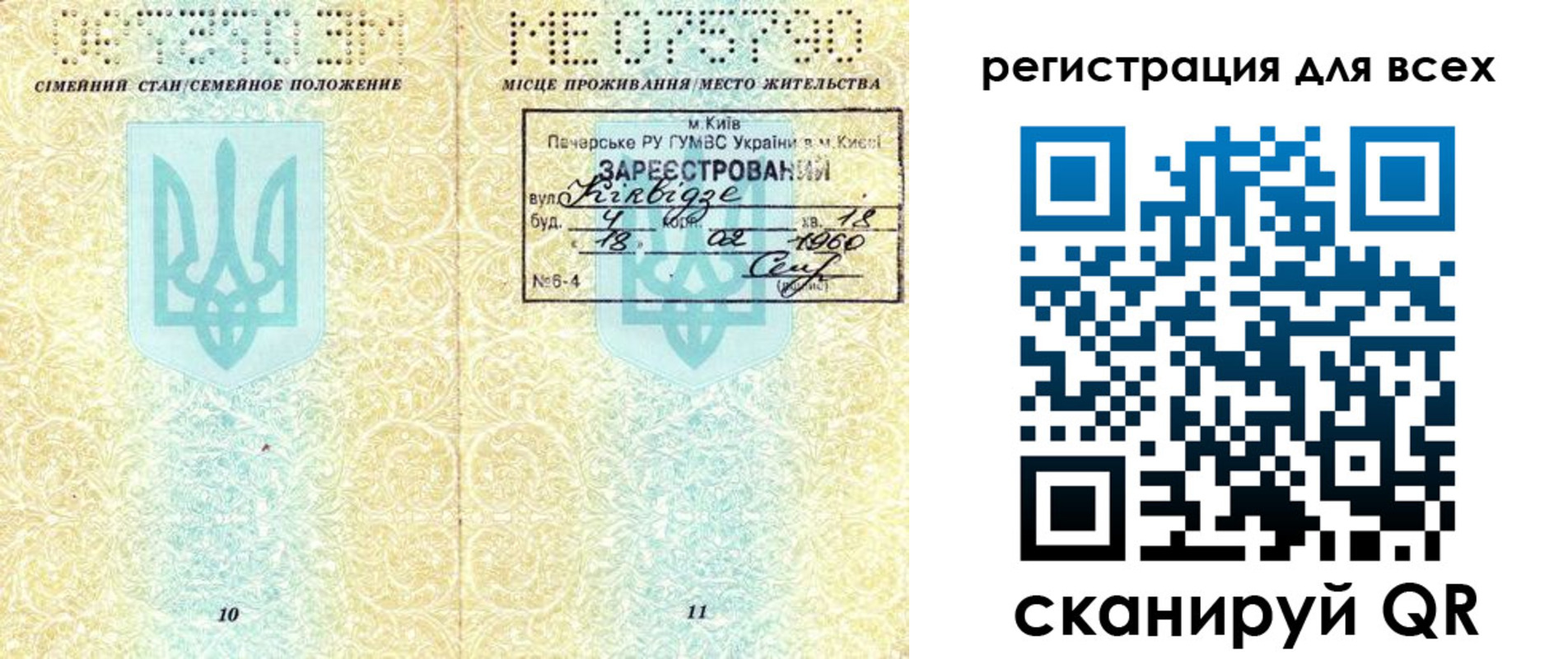 временная регистрация в квартире в Александровске