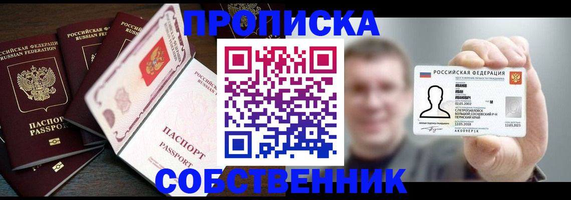 регистрация для школы в Александровске