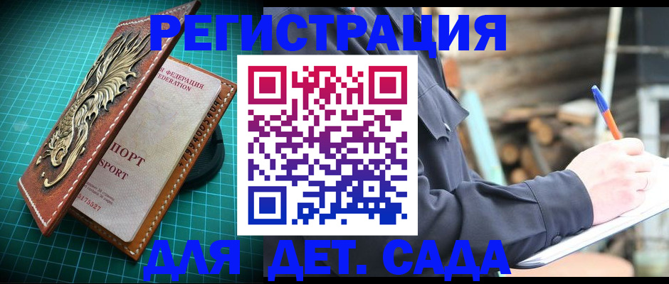 временная регистрация для школы в Александровске