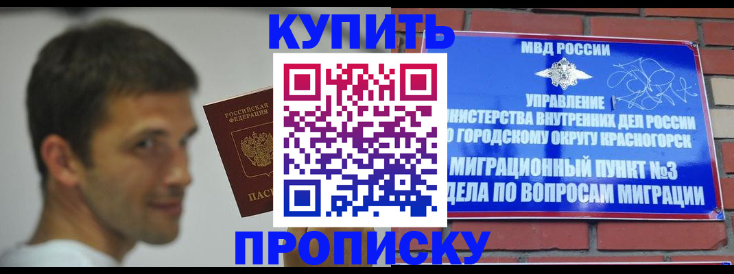 временная регистрация 2025 в Александровске