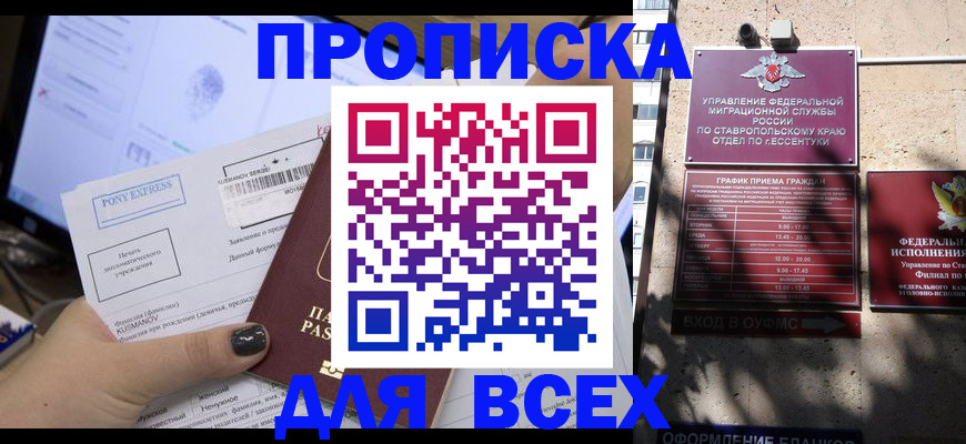 пропишу в квартире в Александровске