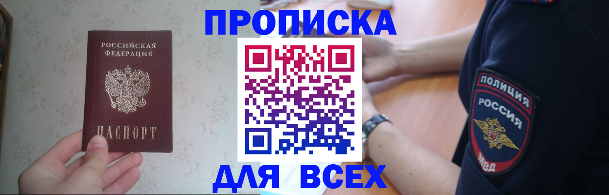 временная регистрация купить в Александровске