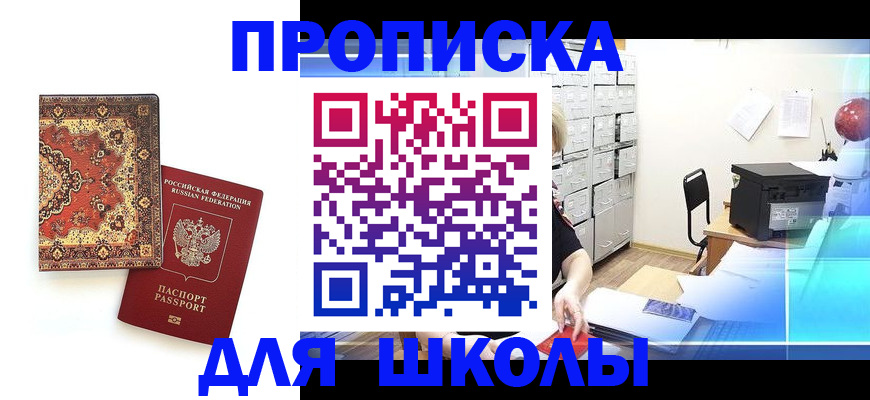 временная регистрация собственник в Александровске