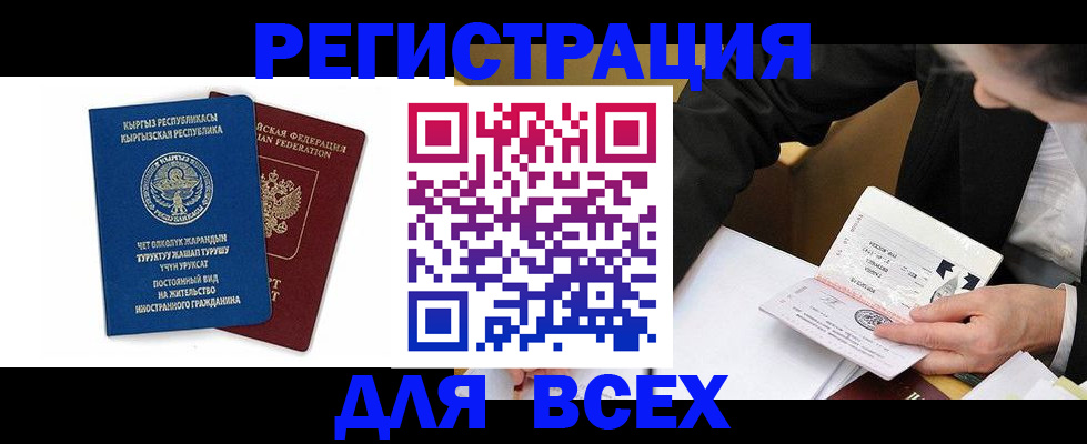 прописка для школы в Александровске