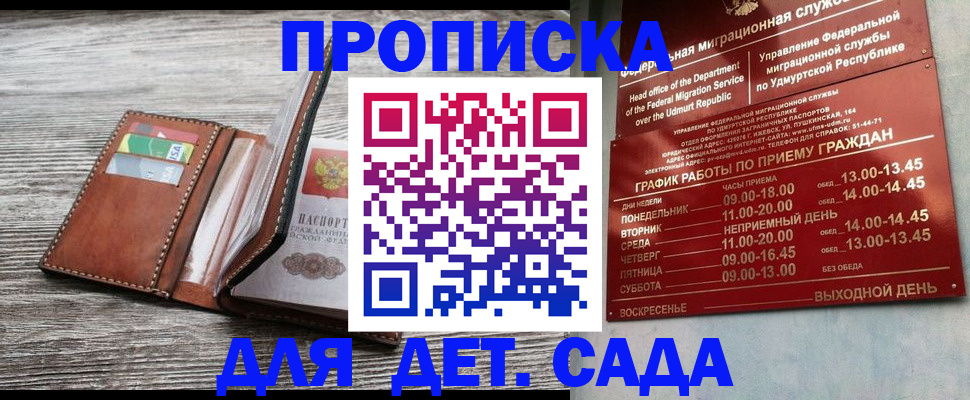 прописка поиск в Александровске