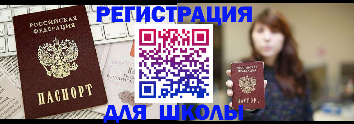 регистрация в Александровске